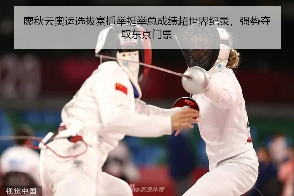liao-qiu-yun-ao-yun-xuan-ba-sai-zhua-ju-ting-ju-zong-cheng-ji-chao-shi-jie-ji-lu-qiang-shi-duo-qu-dong-jing-men-piao-2-410.jpg